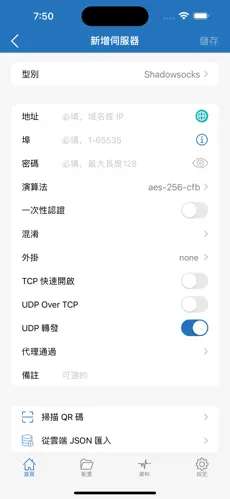 腾讯加速器挂梯子android下载效果预览图