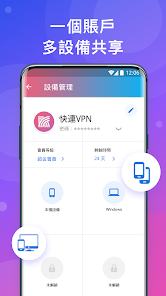 快连加速器破解版下载android下载效果预览图