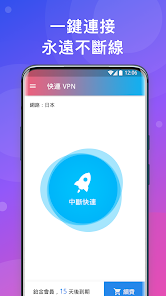 快连加速器破解版下载android下载效果预览图